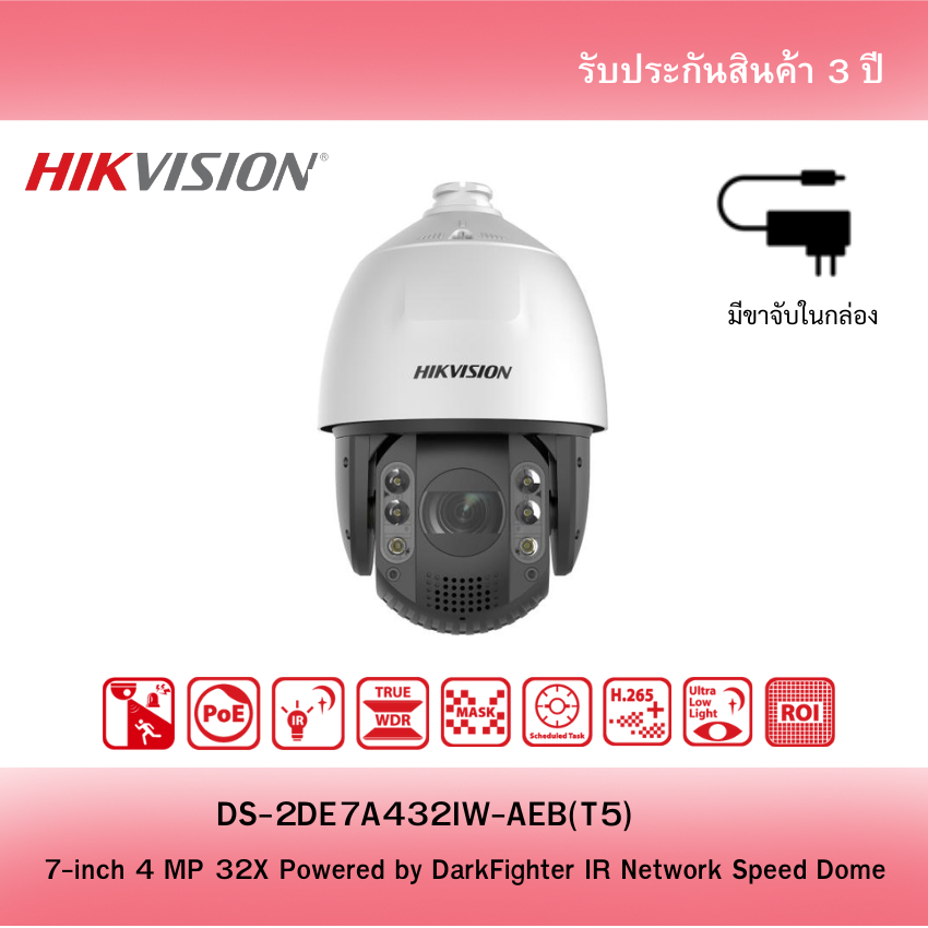 Hikvision กล้องวงจรปิดสปีดโดม 4MP ซูม 32X กลางคืนคมชัด DarkFighter IR 7 นิ้ว DS-2DE7A432IW-AEB(T5)
