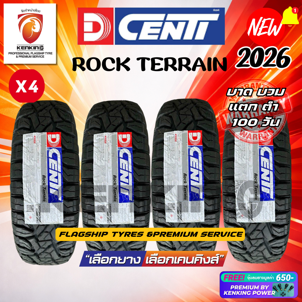 ผ่อน0% DCENTI ROCK TERRAIN R/T ยางใหม่ปี 2025-2026✨( จำนวน 4 เส้น)ยางรถยนต์ขอบ16,17,20 Free!!จุ๊บยาง