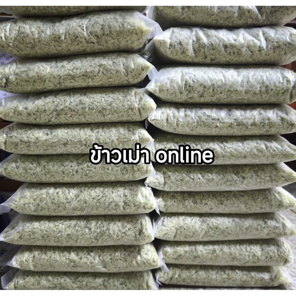 ข้าวเม่า พรีเมี่ยม 1kg   คุณภาพ หอม สวย สะอาดไร้สาร +สินค้าพร้อมส่ง+