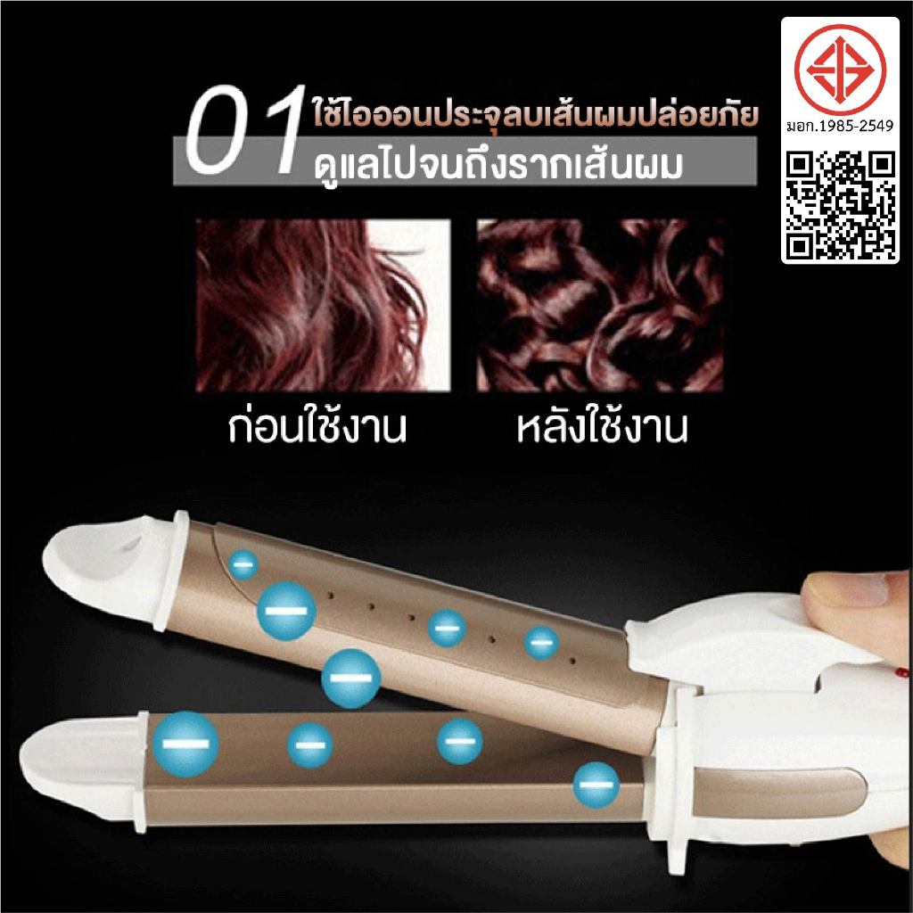 เครื่องลอนผม เครื่องม้วนผม ที่ม้วนผม ที่ลอนผมเ ครื่องหนีบผม แบบเปียกและแบบแห้ง ที่หนีบผม เครื่องม้วนผมอัตโนมัติ