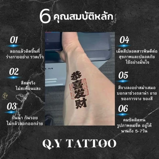 สักแบบไม่เจ็บ รอยสักชั่วคราว ติดทนนาน TATTOO สติกเกอร์รอยสัก กันน้ำ แทททู ลายตัวละครจีนสีแดง สีดำ