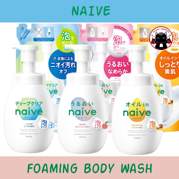 Naive Foaming Body Soap Body Wash สบู่เหลวอาบน้ำชนิดฟอง จากญี่ปุ่น 🇯🇵 Koneko