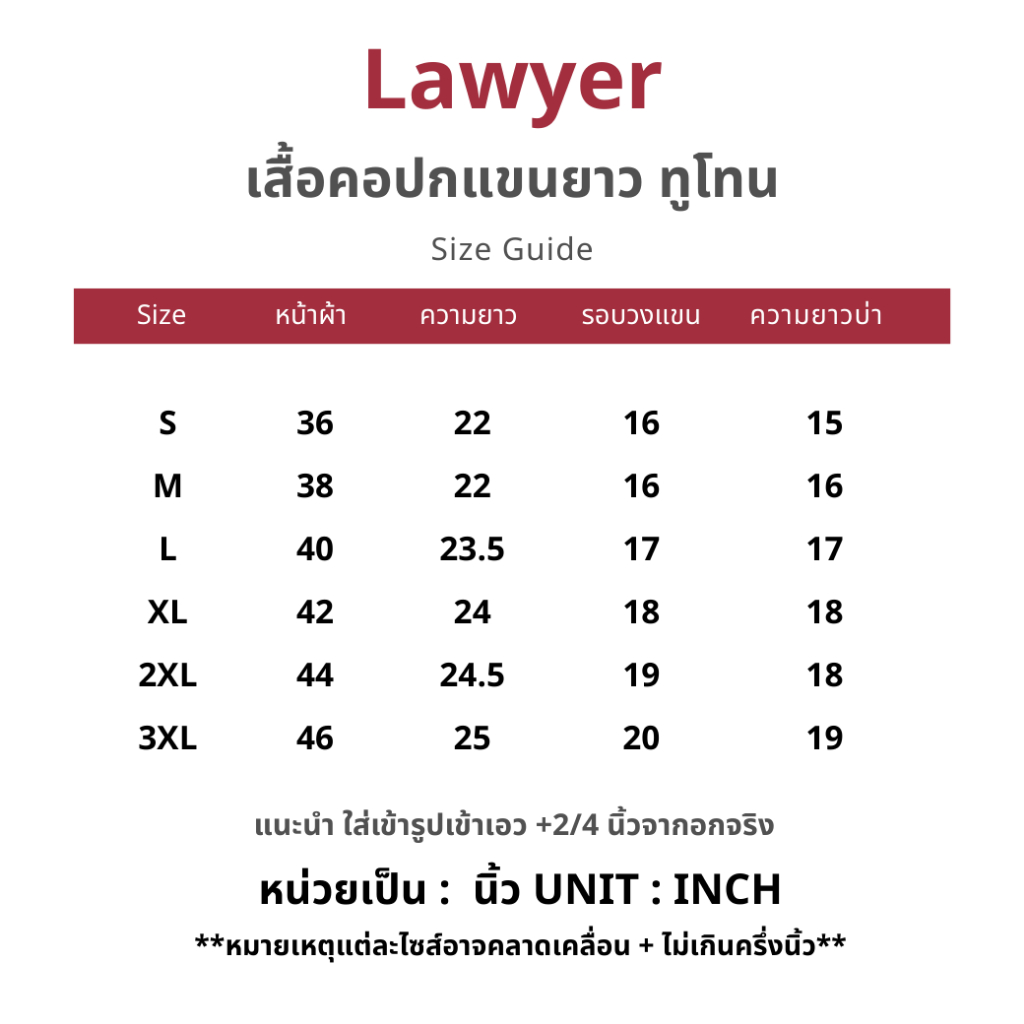Lawyer Store | [725289] เสื้อคอปกแขนยาว ทูโทน เนื้อผ้ายืดได้ กระดุมใช้งานได้จริง ดีเทลผ้า นุ่มๆ ฟูๆ เสื้อแขนยาว เสื้อผู้ - รูปที่ 7