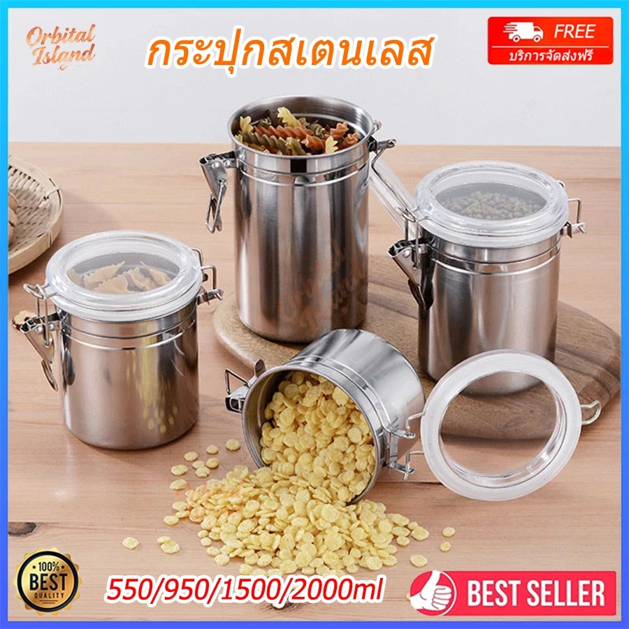กระปุกสเตนเลส สูญญากาศ กันความชื้ เก็บเมล็ดกาแฟ นมผง ชา ยาสูบ ให้ความชุ่มชื้น ส่งจากประเทศไทย