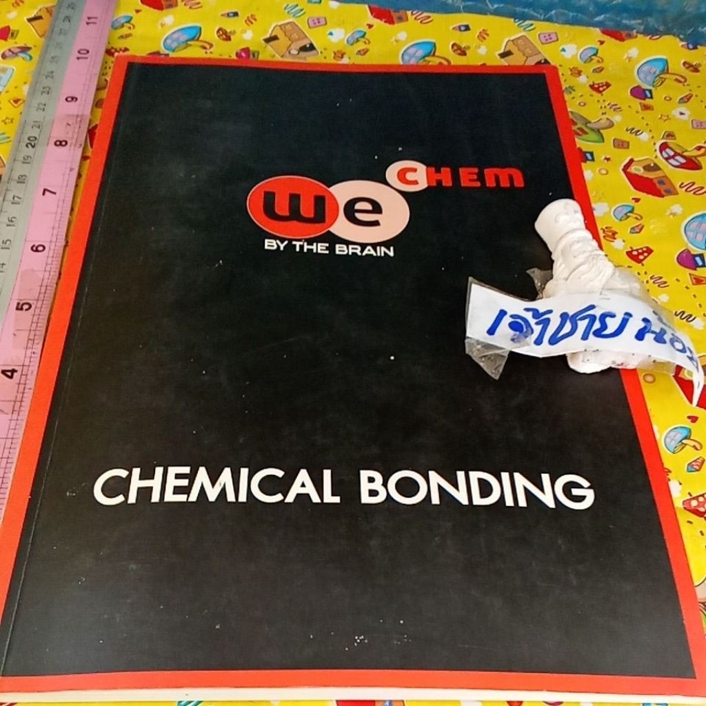 เคมีWe learn chemical bonding