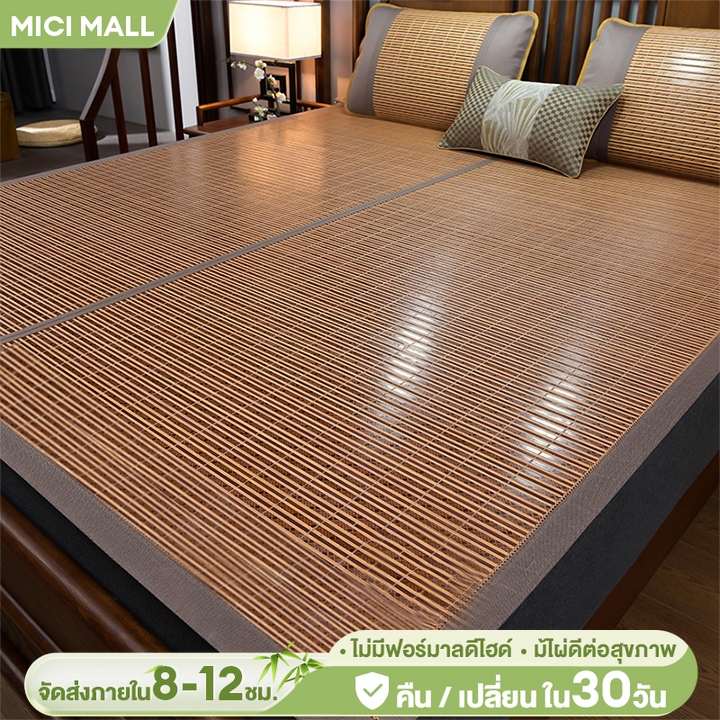 เสื่อหวาย เสื่อเย็น เสื่อไม้ไผ่พับได้ 3 ฟุต/3.5 ฟุต/5 ฟุต/6 ฟุต เสื่อไม้ไผ่100% เย็น ไม่เสียรูปง่าย MICI