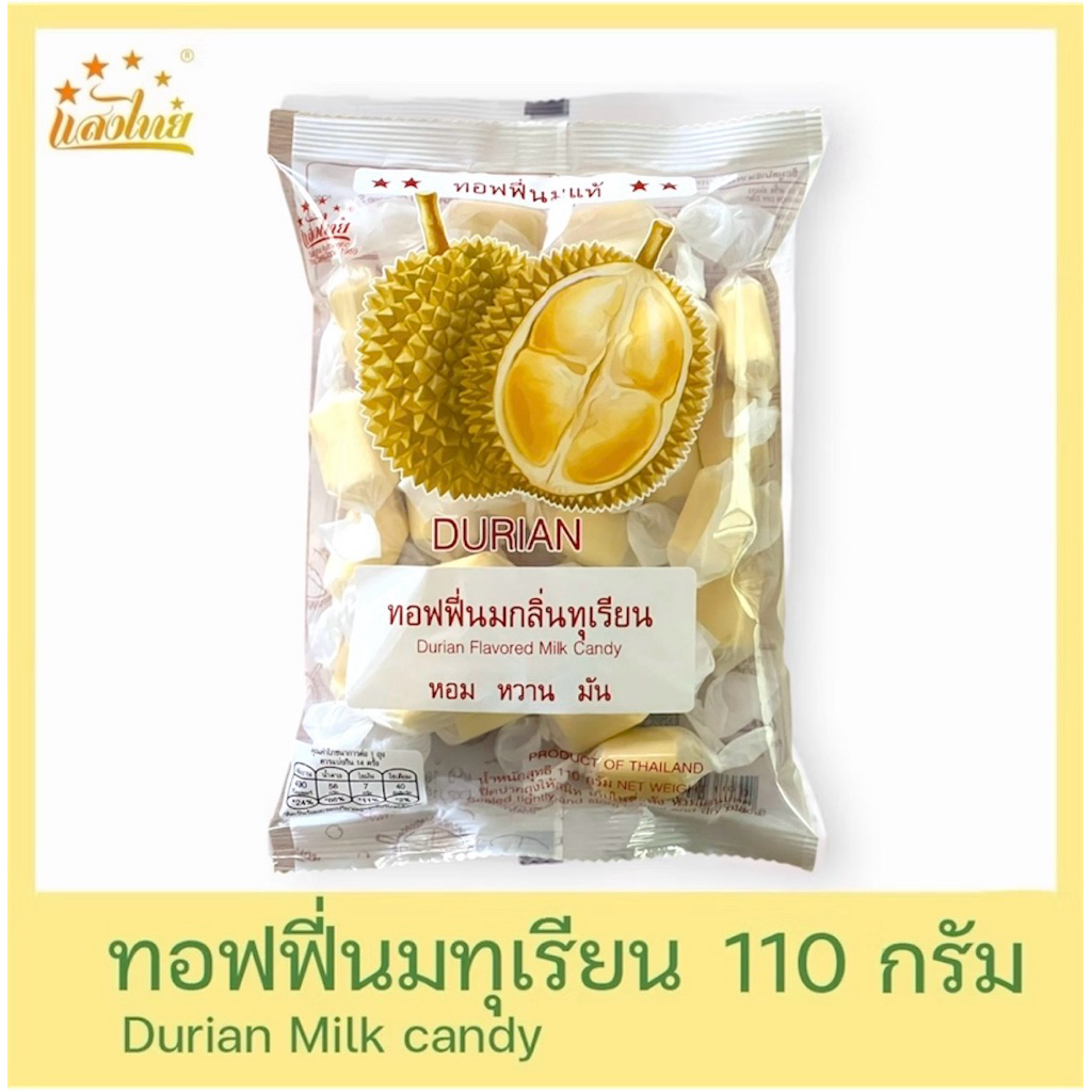 แสงไทย ทอฟฟี่นมกลิ่นทุเรียน บรรจุถุง 110 กรัม (Original Milk Candy: Durian Flavor)