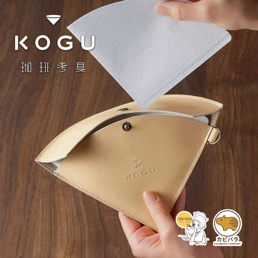 KOGU Filter Case กระเป๋าเก็บกระดาษฟิลเตอร์โคกุ  🇯🇵 42167