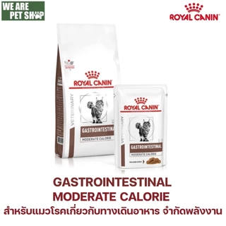 Royal Canin Gastrointestinal Moderate Calorie อาหารแมวประกอบการรักษาโรคทางเดินอาหาร และ จำกัดพลังงาน