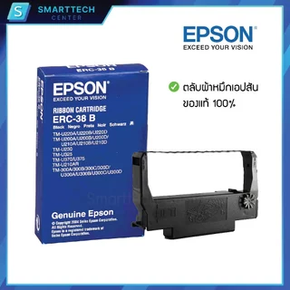 Epson ERC-38 B หมึกริบบอนสีดำ หมึกพิมพ์ ตลับผ้าหมึกเครื่องพิมพ์ใบเสร็จ TM-U220 ของแท้ 100% [ยกกล่อง 10 ชิ้น]