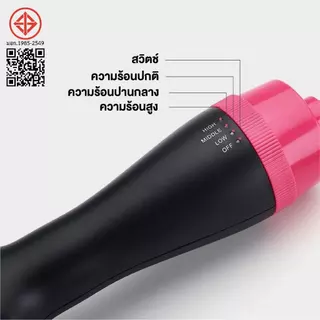 หวีไดร์เป่าผม 1300W ไดร์ ไดร์เป่าผม 4in1 เป่าแห้ง ไดร์วอลลุ่ม ไดร์ตรง ฟาร่า เป็นธรรมชาติ ผมสวย