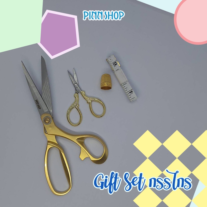 PINN SHOP เซ็ทกรรไกร ตัดผ้าขนาด 8 นิ้ว พร้อมกรรไกรตัดด้ายและปลอกนิ้ว — صورة 2