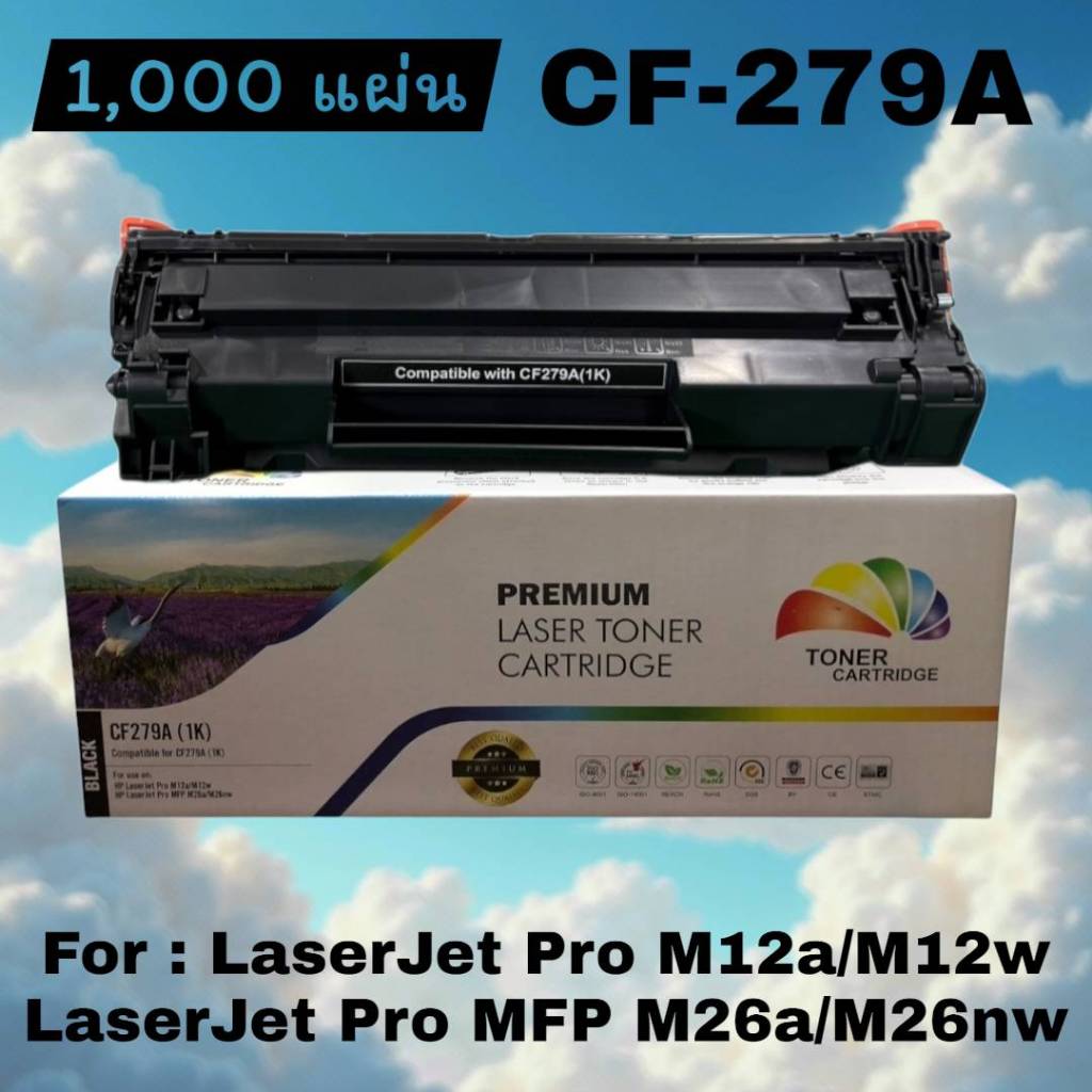 หมึกเทียบเท่า CF279A 79A 1000แผ่น For : LaserJet Pro M12a LaserJet Pro M12w LaserJet Pro MFP M26a La