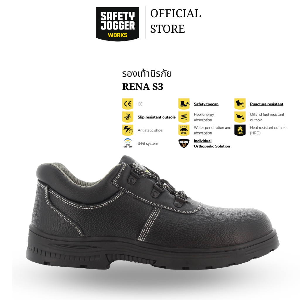 รองเท้าเซฟตี้  แบรนด์ SAFETY JOGGER รุ่น RENA S3 หัวรองเท้ากว้างพิเศษ พื้นยางหนา  [ลิขสิทธิ์แท้ รับประกันคุณภาพ 3 เดือน]
