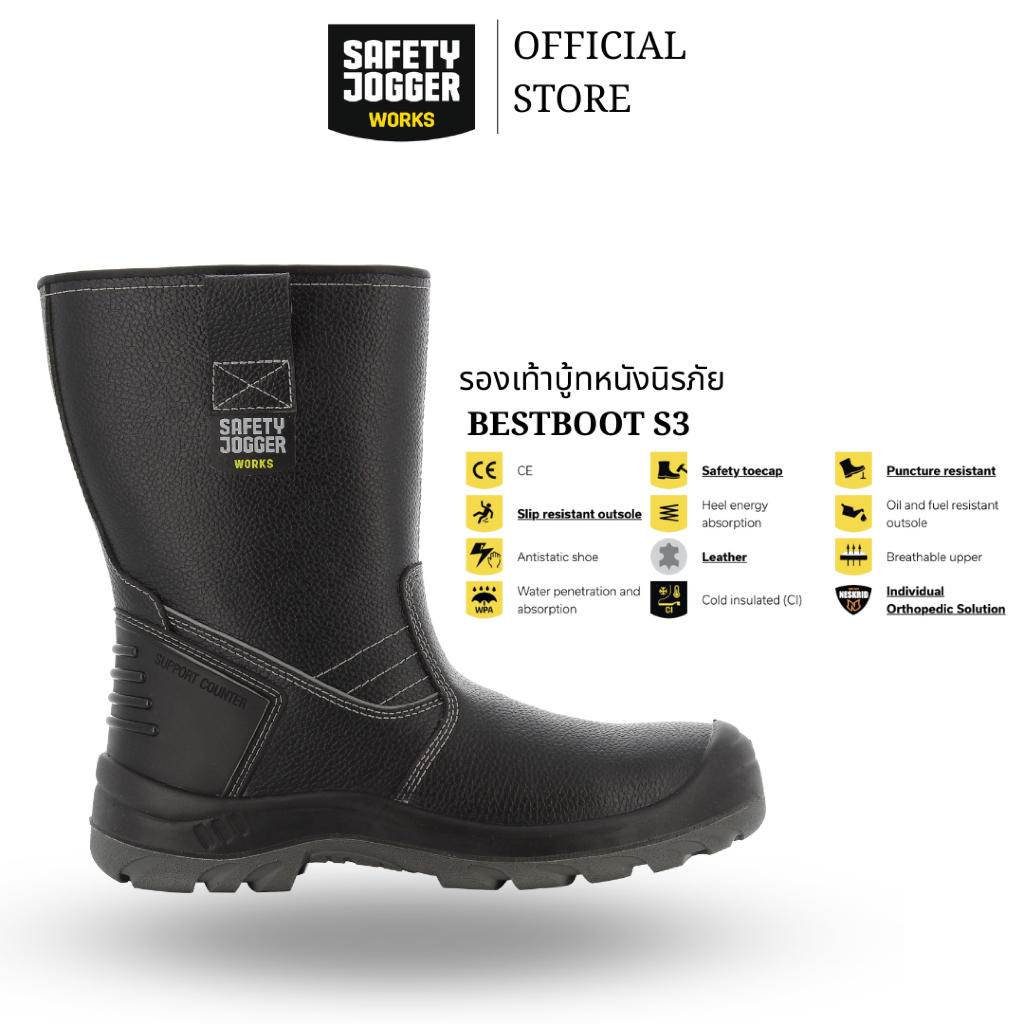 รองเท้าบูทหนังเซฟตี้ หัวเหล็ก แบรนด์ SAFETY JOGGER รุ่น BESTBOOT2 S3 [ลิขสิทธิ์แท้ รับประกันคุณภาพ 3 เดือน]
