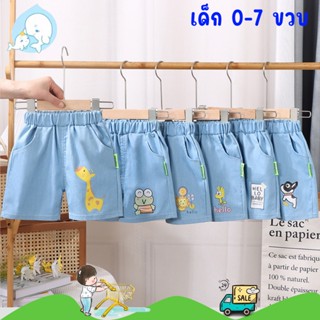 กางเกงขาสั้นเด็ก ผ้านุ่มสบาย พิมพ์ลาย ระบายอากาศ มีหลายลายให…