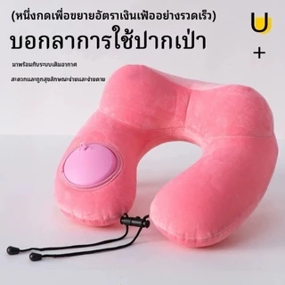 [✅พร้อมส่งในไทย] Portable Inflatable Neck Pillow หมอนรองคอแบบเป่าลม หมอนเดินทาง U