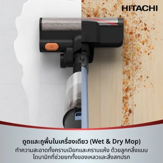 [Online Exclusive] Hitachi ฮิตาชิ เครื่องดูดฝุ่นชนิดไร้สาย 450วัตต์ 1.95 กก. รุ่น PV-XH4QMBCTH / Wet & Dry รุ่น PV-XHW4Q