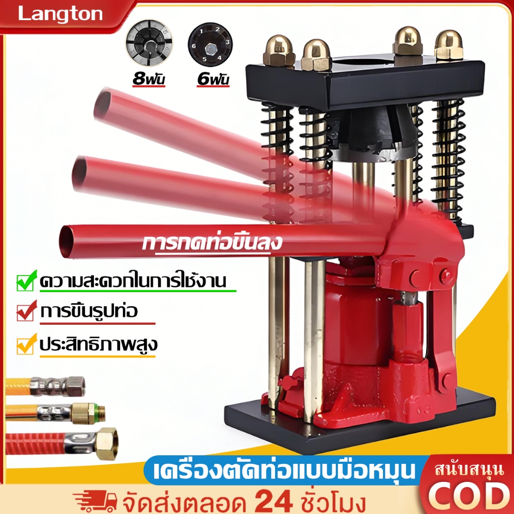 เครื่องย้ำสายพ่นยา（สองรุ่น 6 ฟัน 8 ฟัน ）แม่แรงย้ำสายพ่นยา แท่นย้ำสายพ่นยา สายเครื่องฉีดน้ำ สายลม เครื่องยำ้สาย
