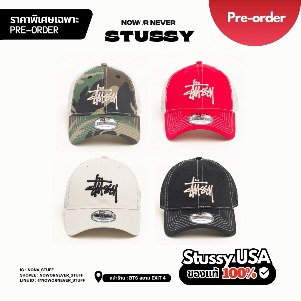 มีโค้ดลด 20% 🚨 [PRE-ORDER] STUSSY NEW ERA 9TWENTY BASIC TRUCKER หมวก ของแท้ 100%