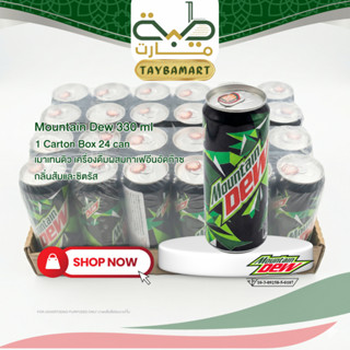 Mountain Dew 330ml 24 cans of pac  เมาเทนดิว 320มล 24กระป๋อง…