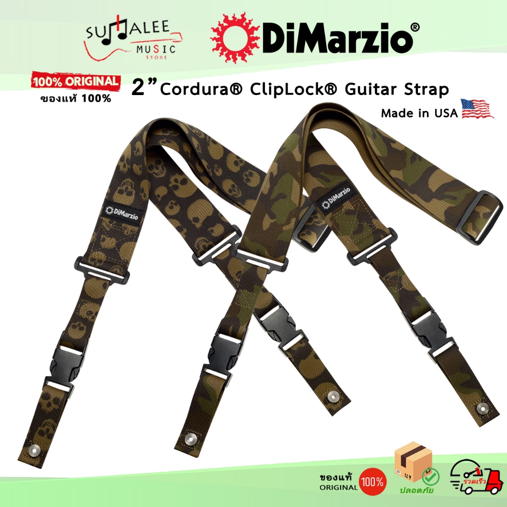 สายสะพายกีตาร์/เบส DiMarzio ClipLock®  2 Inch CORDURA® ClipLock® Made in USA ของแท้ 100%