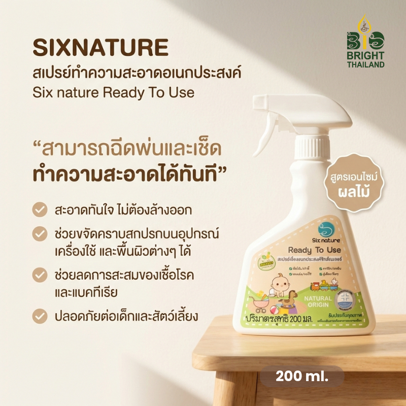[ไบโอไบรท์] ซิกส์เนเจอร์สเปรย์ทำความสะอาดอเนกประสงค์ สูตรเอนไซม์ผลไม้ ปราศจากแอลกอฮอล์ (Six nature Ready To Use)