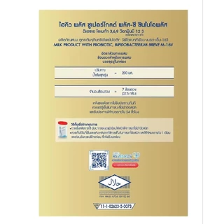 2 กล่อง (กล่องสีน้ำตาล) นมผง ไฮคิว 1 พลัส ซูเปอร์โกลด์ พลัส C ขนาด 2750 กรัม x 2 สำหรับเด็กอายุ 1 ปีขึ้นไป