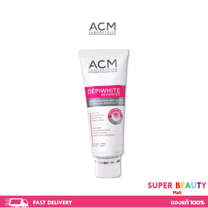 ACM DEPIWHITE ADVANCED 40 ml ครีมบำรุงผิวหน้า ฝ้ากระ จุดด่างดำ รอยดำสิว ผิวหมองคล้ำ เผยผิว ขาว กระจ่างใส