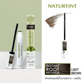 Naturtint Instant Root Retouch (Light Brown) มาสคาร่า ปิดผมขาว เติมโคนผม (น้ำตาลอ่อน) ธรรมชาติ และ ออแกนิค ปริมาณ 10 ml