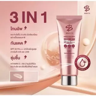 โลชั่นเบิ้ลปทุมราช 3 IN 1 โทนอัพ กันแดด ชุ่มชื้น ไม่ติดเสื้อ ไม่ติดขน ขนาด 150 ML