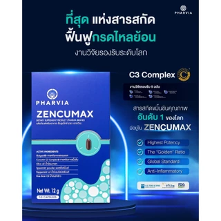 Pharvia Zencumax 1 กล่อง 10 แคปซูล ดูแลกรดไหลย้อนจากต้นเหตุ สบายท้อง จบปัญหาจุกแน่น