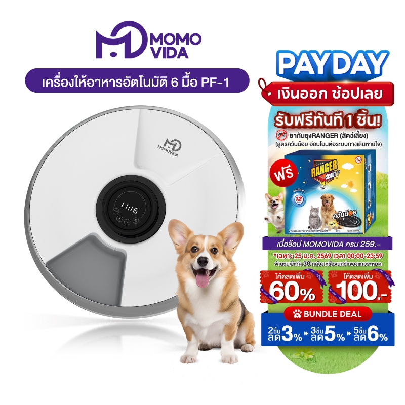 MOMOVIDA 6 Meals เครื่องป้อนอาหารสัตว์เลี้ยงอัตโนมัติ สําหรับอาหารเปียกและแห้ง พร้อมตัวจับเวลาแบบตั้งโปรแกรมได้ PF-01