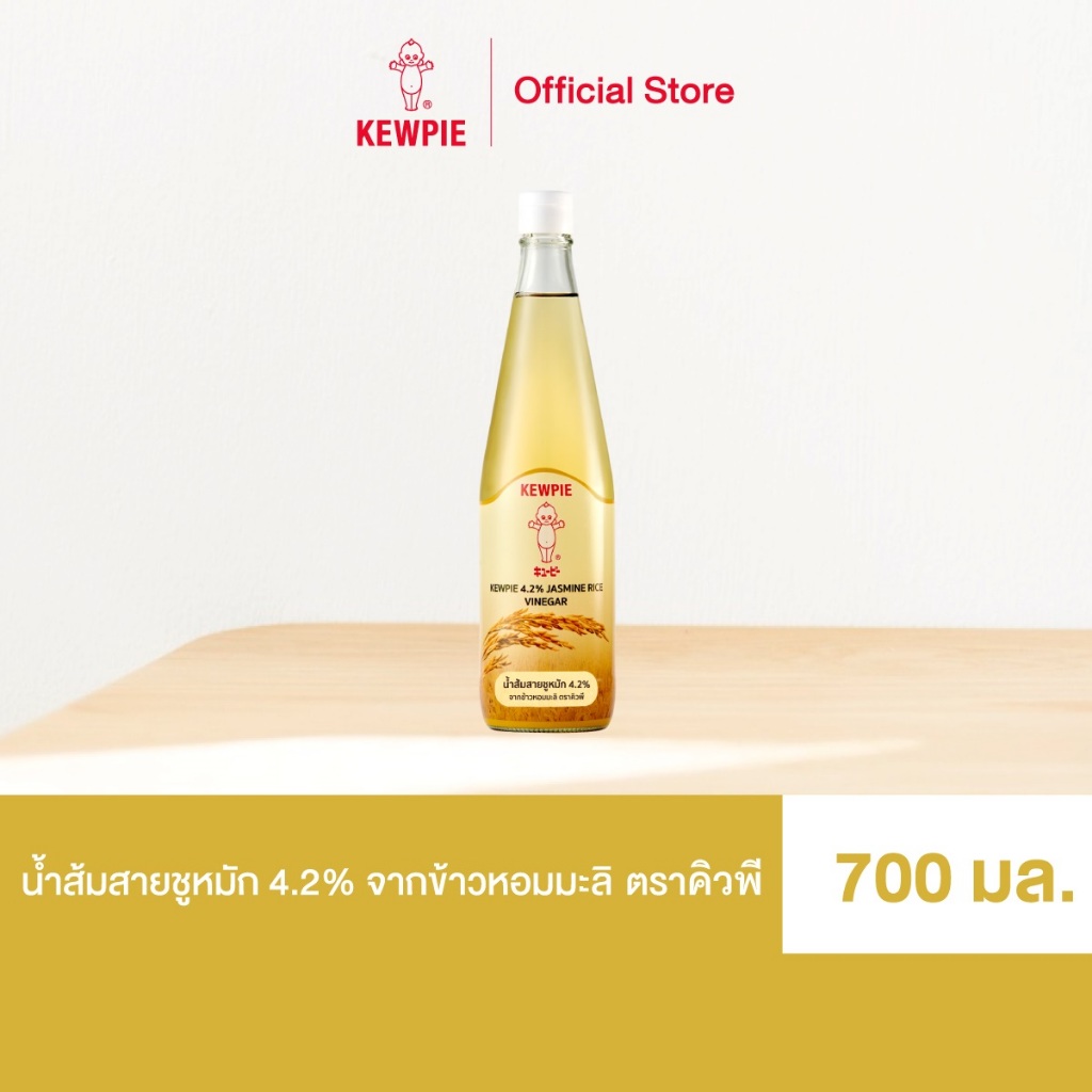 KEWPIE 4.2% Jasmine Rice vinegar น้ำส้มสายชูหมัก 4.2% จากข้าวหอมมะลิ คิวพี 700 มล.