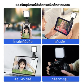 GOOJODOQ ไฟดาราพกพา ไฟวิดีโอ LED 2000mah แบบชาร์จไฟ ไฟปรับได้ 3 สี ได้ 3000K-6000K ไฟหนีบมือถือ