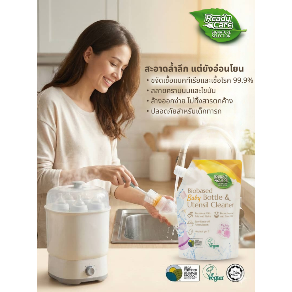 RCSS Readycare ผลิตภัณฑ์น้ำยาล้างขวดนม&ของเล่นเด็กไบโอเบส 600ml ปลอดภัยต่อเด็กและสิ่งแวดล้อม — صورة 8