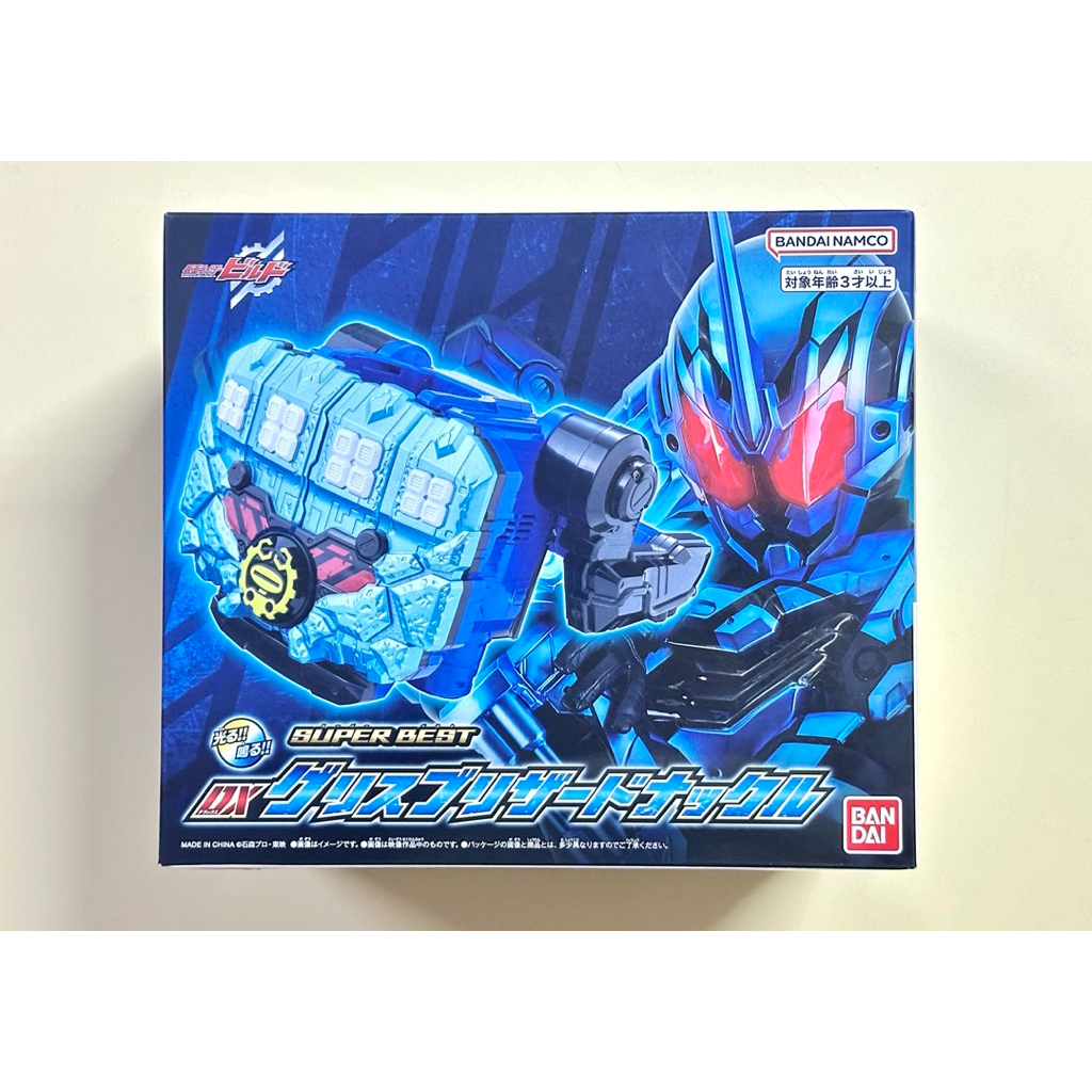 Super Best DX Grease Blizzard Knuckle - อุปกร์แปลงร่างของมาสไรเดอร์กรีซบลิซซาร์ดมือ 1 ไม่แกะ (Kamen 