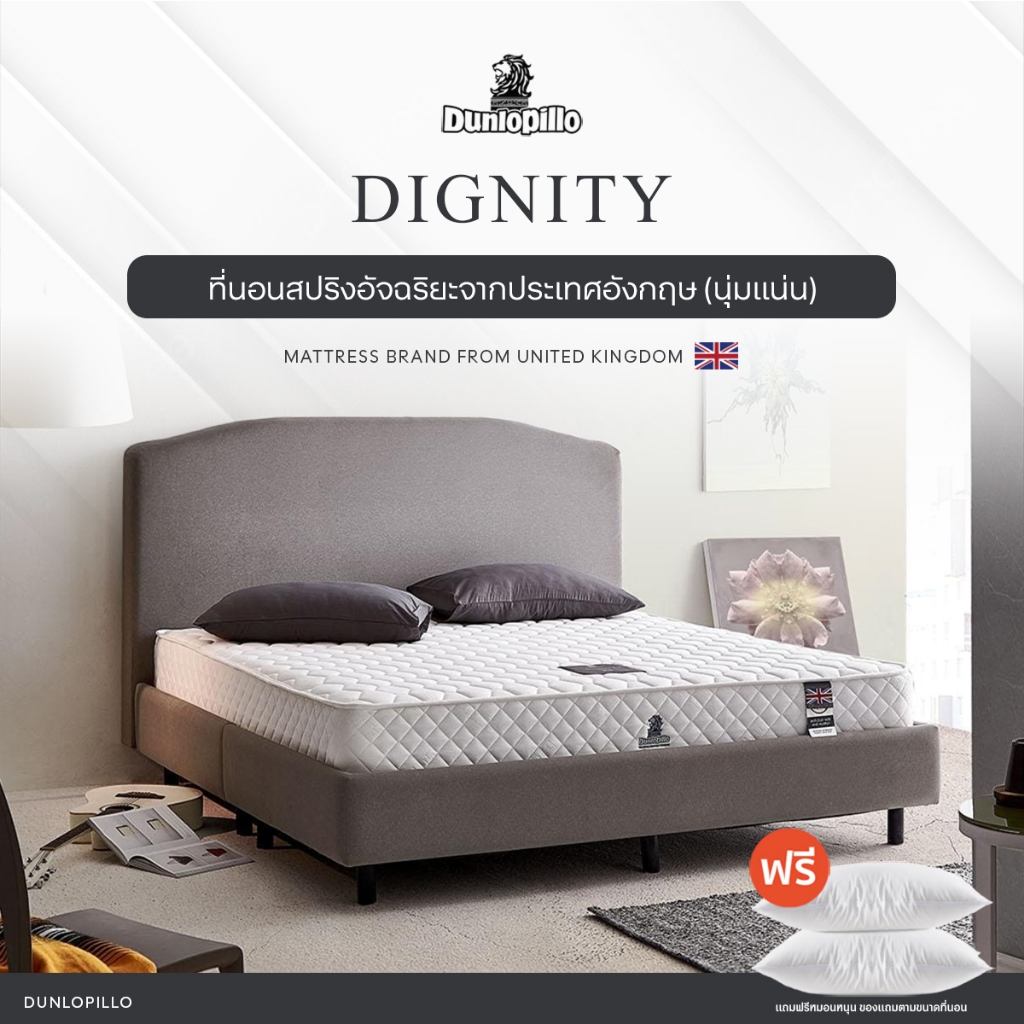Dunlopillo ที่นอนสปริงไฮบริด รุ่น Dignity หนา 9 นิ้ว - Firma Luxe Coil 5970 Series  ส่งฟรี
