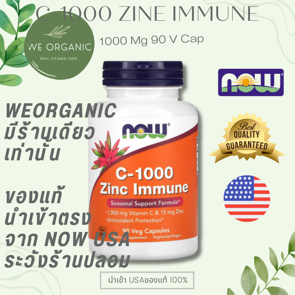 [พร้อมจัดส่ง] Vitamin C + Zinc C1000 mg 90 Cap วิตามินซี+ซิ้ง เหมาะกับผู้ที่มองหาอาหารเสริมที่ช่วยเติมเต็มวิตามินซี