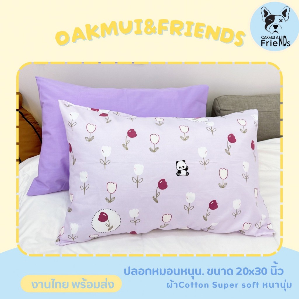 ลดล้างสต๊อก🔥ปลอกหมอน ลายน่ารักๆ  เนื้อนุ่ม ผ้า cotton super soft งานตัดเย็บช่างไทย พร้อมส่ง