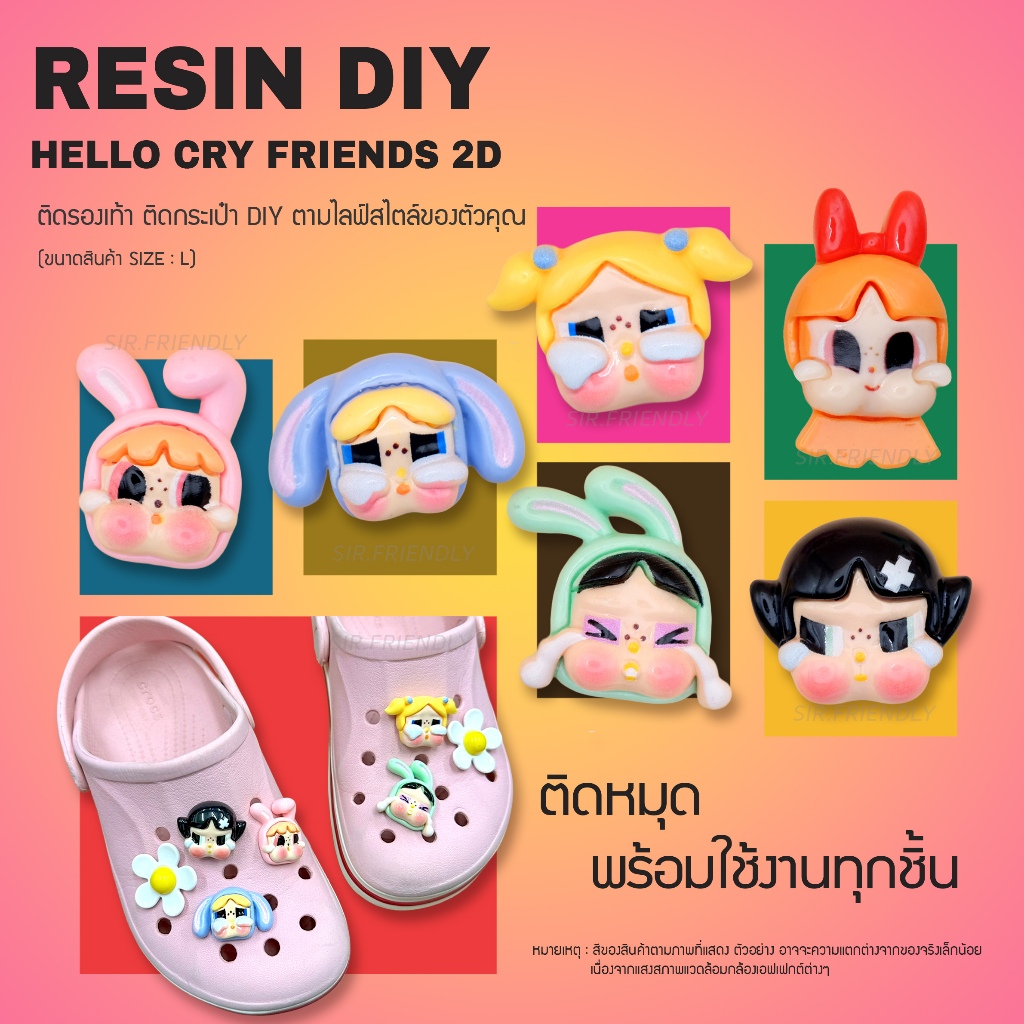 [ใช้โค้ดลด 20% ได้] ตัวติดรองเท้า - ตัวติดกระเป๋า งานสวยตรงปก 100% ส่งจากประเทศไทย 🇹🇭 🇹🇭