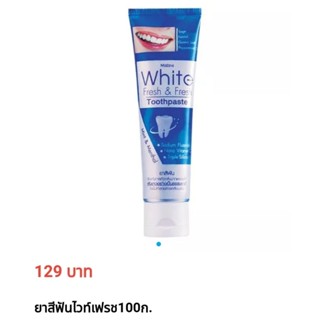 ยาสีฟัน มิสทิน ไวท์ เฟรช แอนด์ เฟรช ขนาด 100 กรัม Exp.29/11/…