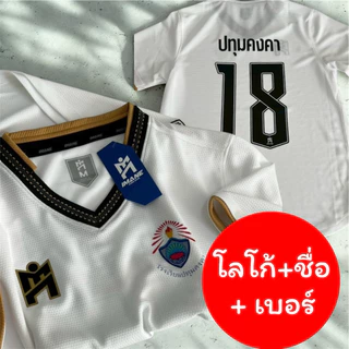 เสื้อกีฬา ไอมาเน่ รุ่น 1003 พร้อมทำชื่อ และเบอร์ และ โลโก้