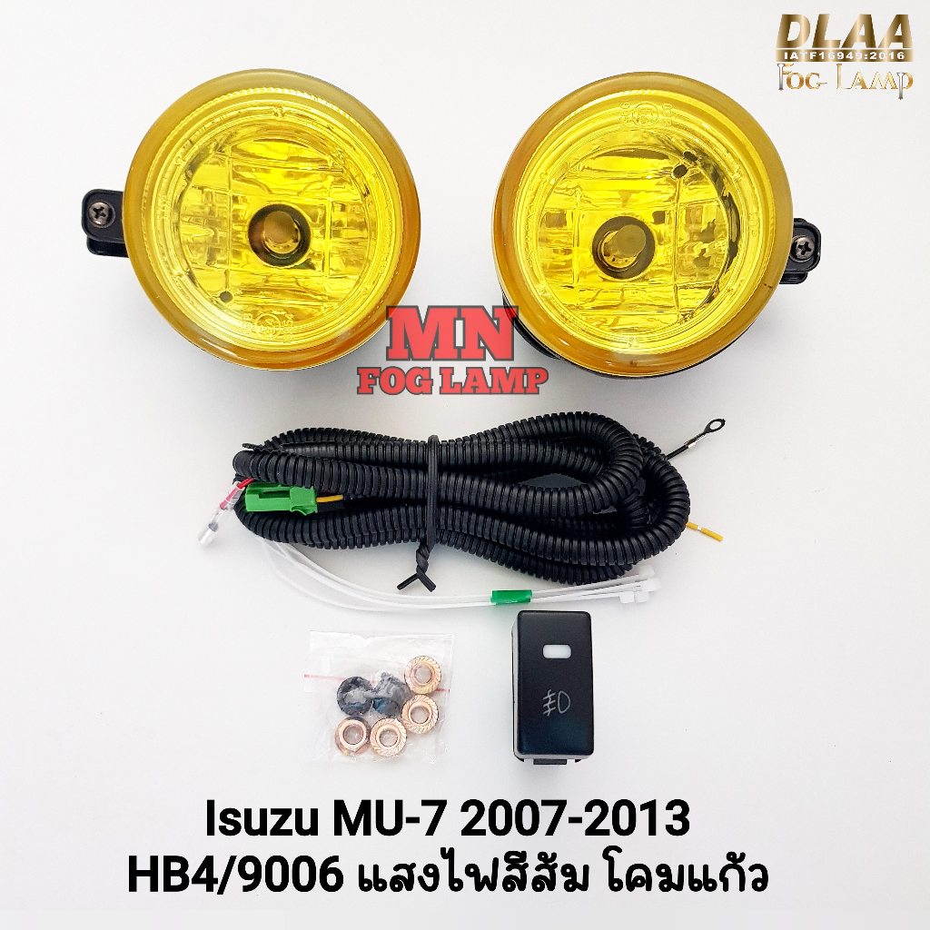 ​ไฟ​ตัด​หมอก​ ISUZU​ MU-7 MU7 2007 2008 2009 2010 2011 2012 2013 โคมเหลือง อีซูซุ มิวเซเว่น