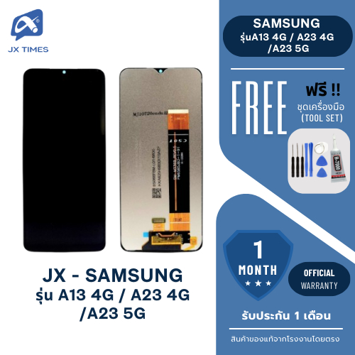 JX.TIMES หน้าจอมือถือ ยี่ห้อ JX TFT สำหรับ SAMSUNG รุ่น A13 4G / A23 4G / A23 5G รับประกันถึง 1 เดือ
