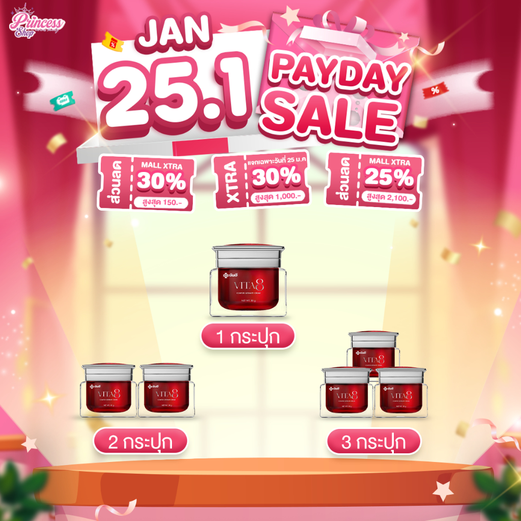 โปรโมชั่น Yanhee Vita8 ยันฮีไวต้า8 ศรีริต้า ครีมลดริ้วรอย ผิวอิ่มฟู นุ่มเด้ง ย้อนวัย ริ้วรอยจางลง