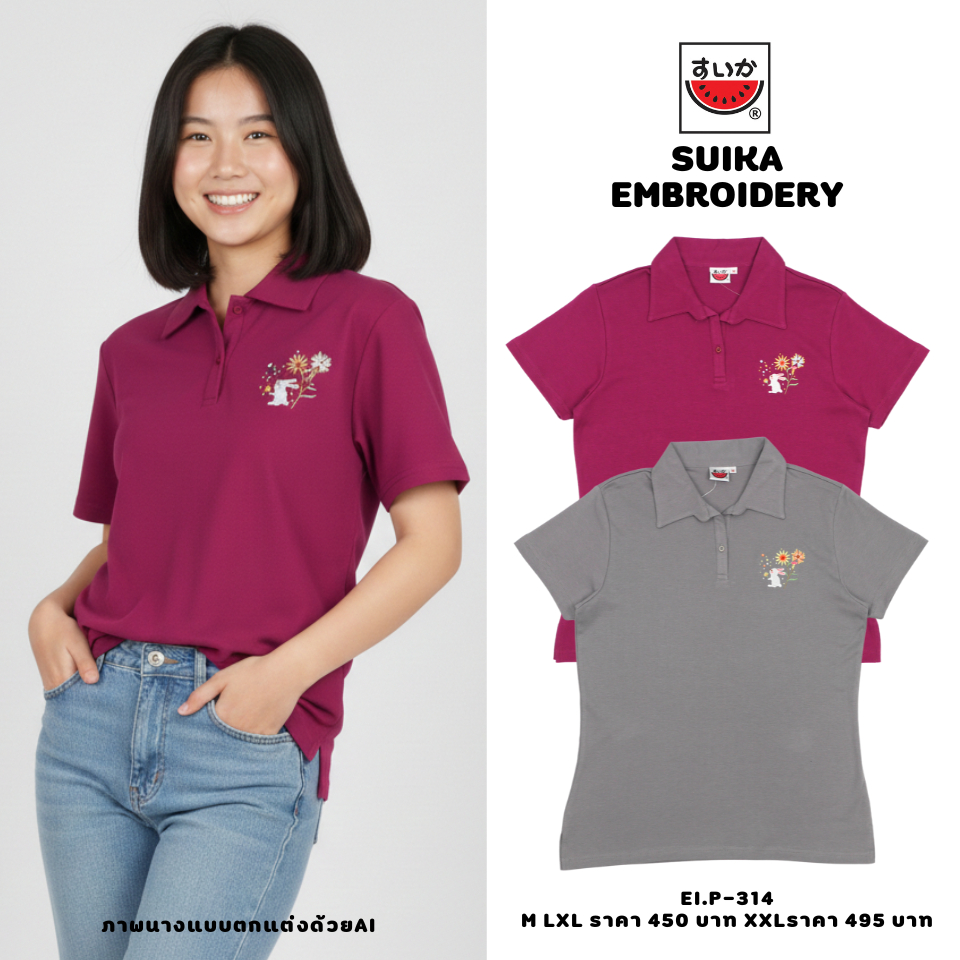 เสื้อแตงโม (SUIKA) -เสื้อยืดคอปกแขนสั้นพิมพ์ลาย  ( P.P-206)