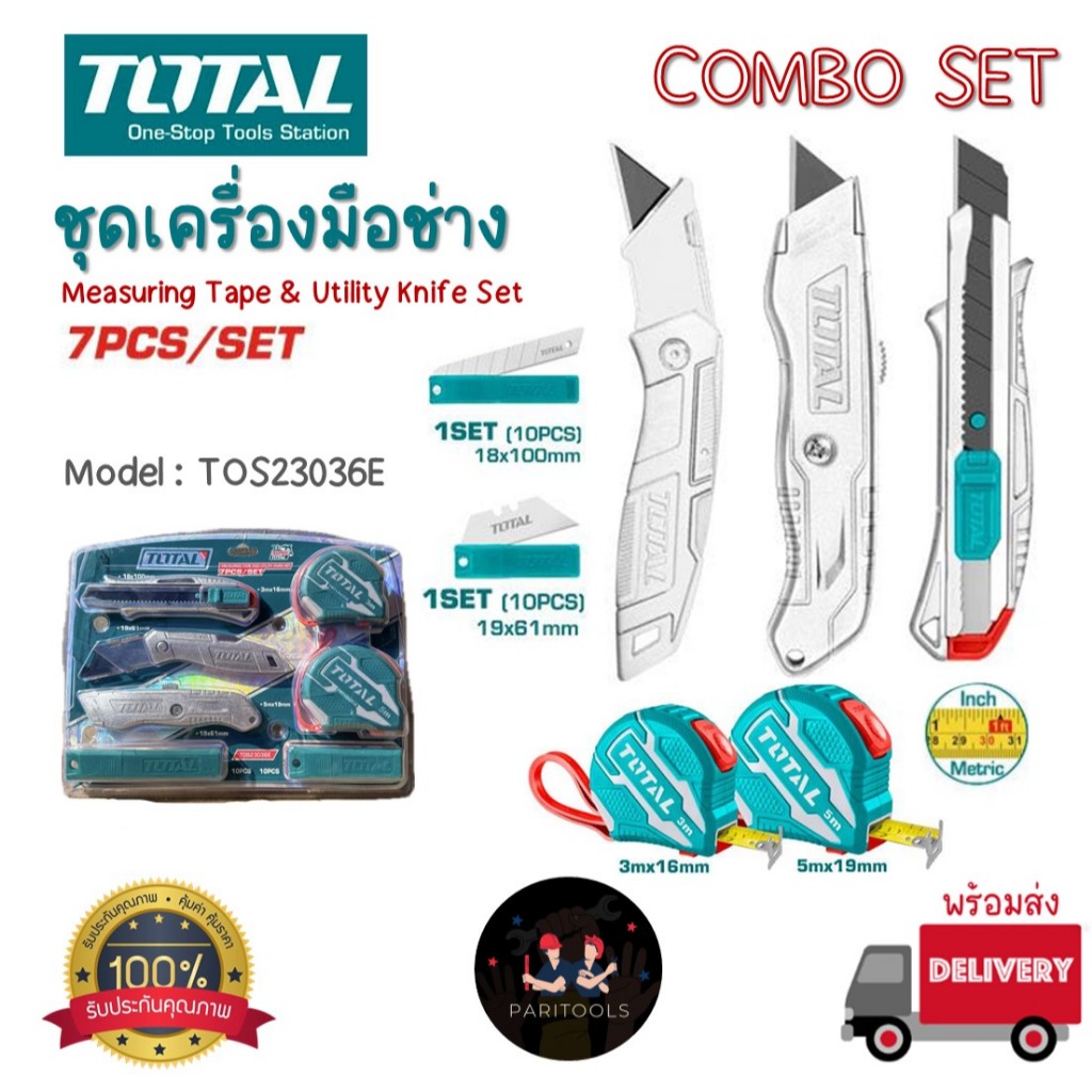 Total ชุดเครื่องมือช่าง 7 ชิ้น/ชุด ประกอบด้วย มีดคัตเตอร์ มีดอเนกประสงค์ ตลับเมตร และใบมีดคัตเตอร์ :