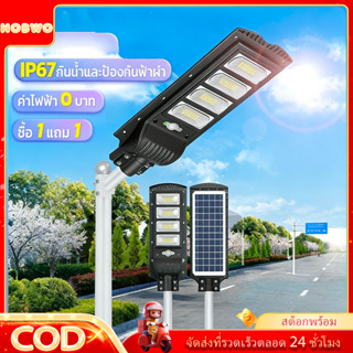 HOBWO [ซื้อ 1 แถม 1] 200000W สว่างจ้า ไฟโซล่าเซลล์ IP67 กันน…