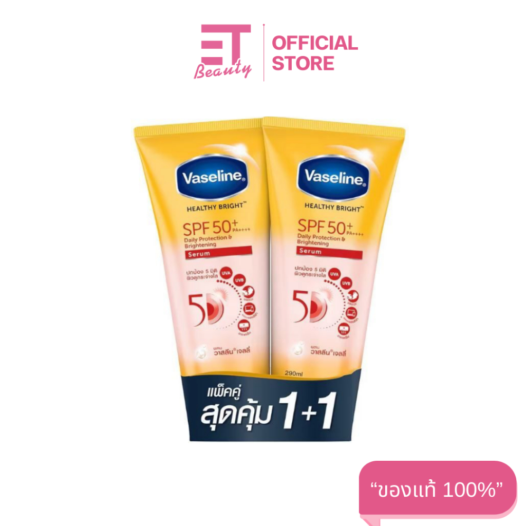 etbeauty วาสลีน เฮลธี่ไบร์ท เดลี่โพรเทคชั่น แอนด์ไบร์ท ครีมกันแดด SPF50++ 290ml.
